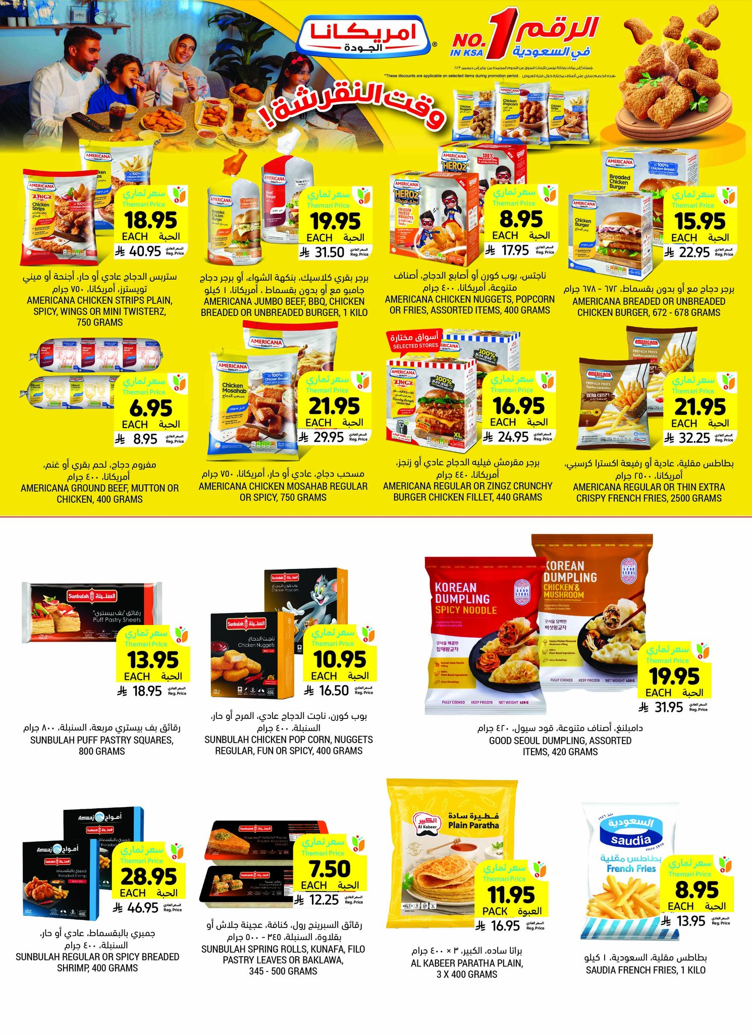 tamimi-markets offers from 23apr to 11apr 2025 عروض أسواق التميمى من 23 إبريل حتى 11 إبريل 2025 صفحة رقم 13